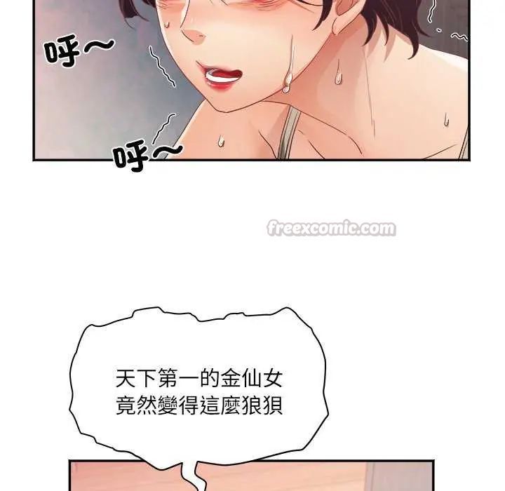 小吃摊的火辣老闆娘第7話