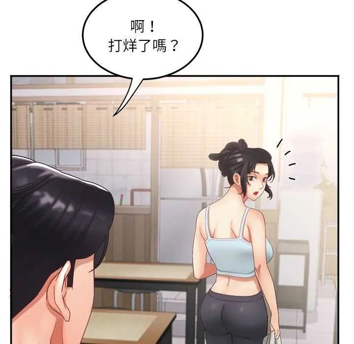 小吃摊的火辣老闆娘第7話