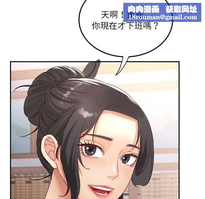 小吃摊的火辣老闆娘第7話