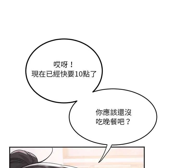 小吃摊的火辣老闆娘第7話
