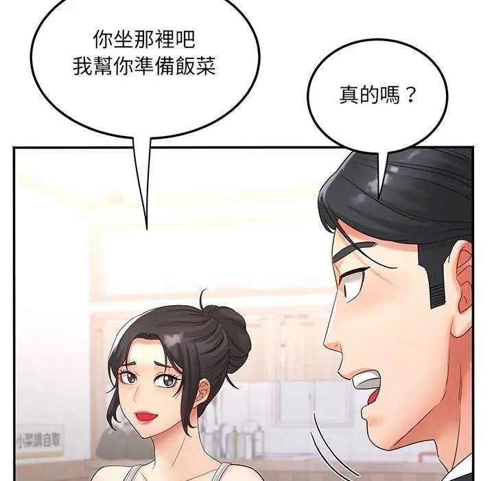 小吃摊的火辣老闆娘第7話