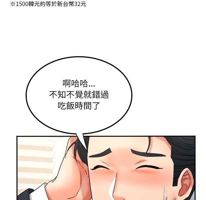 小吃摊的火辣老闆娘第7話