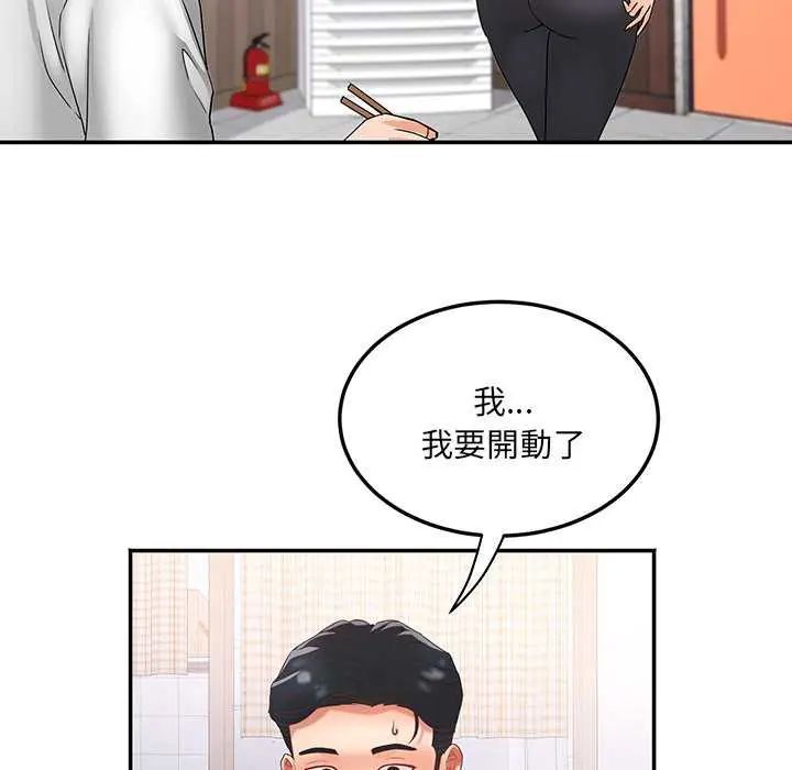 小吃摊的火辣老闆娘第7話