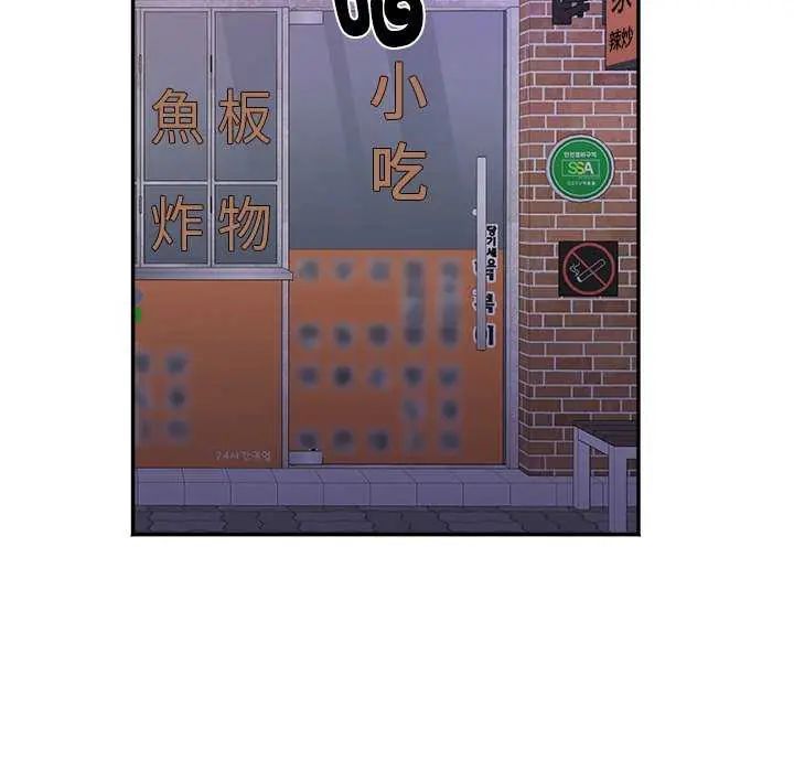 小吃摊的火辣老闆娘第7話