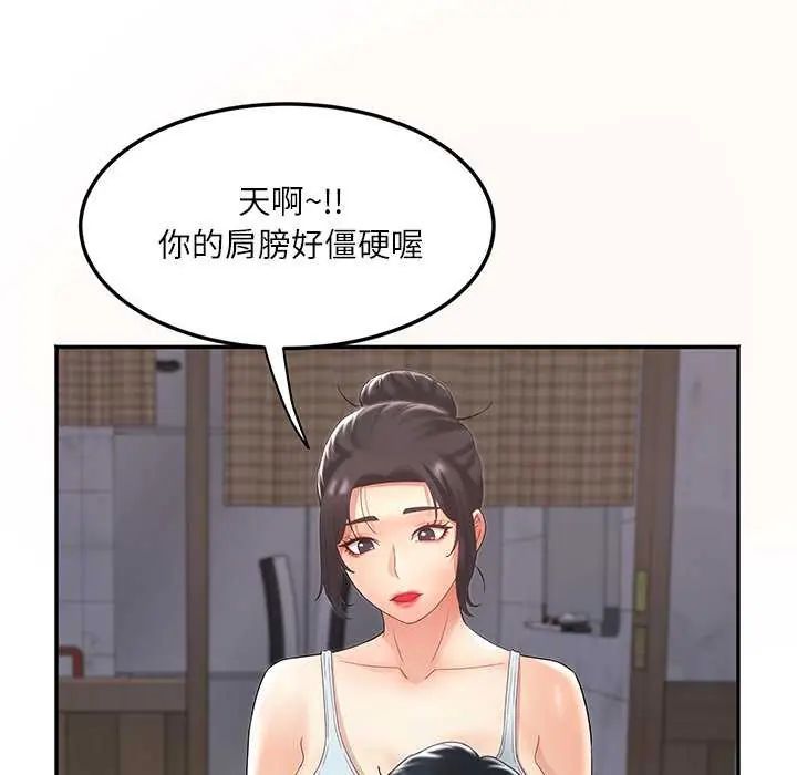 小吃摊的火辣老闆娘第7話