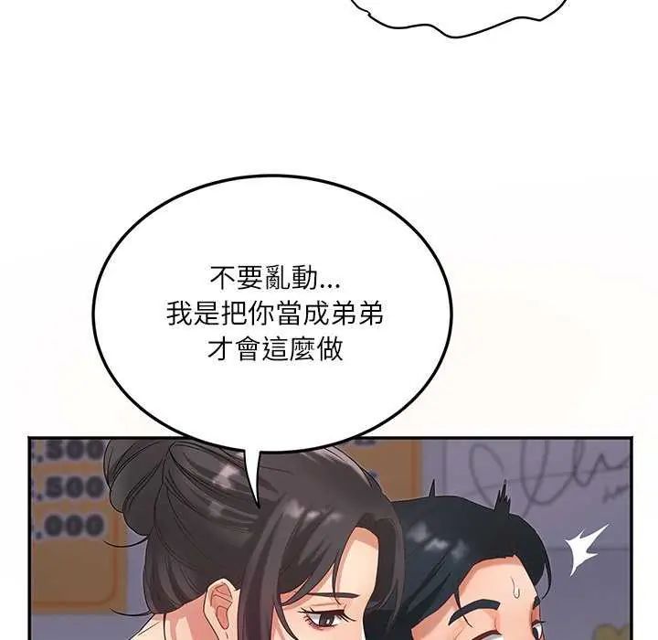 小吃摊的火辣老闆娘第7話