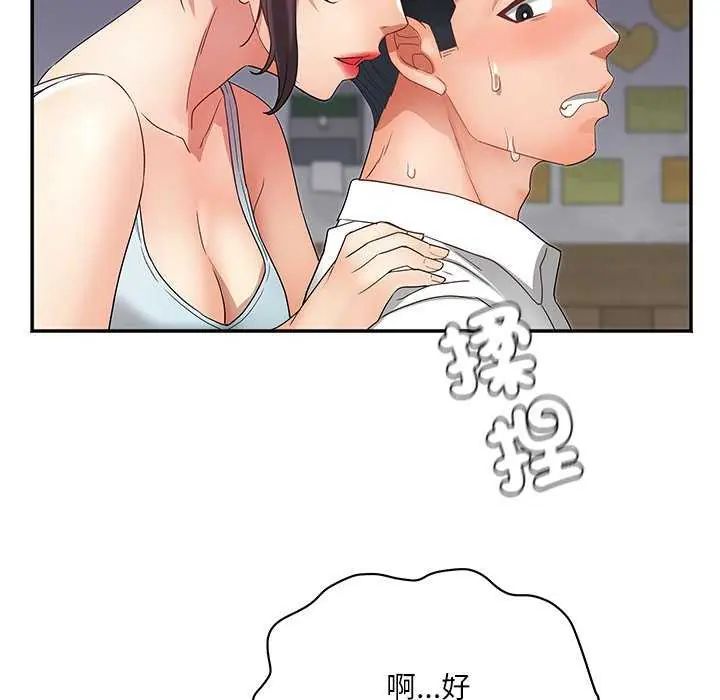 小吃摊的火辣老闆娘第7話