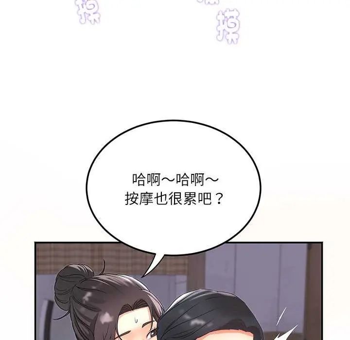 小吃摊的火辣老闆娘第7話
