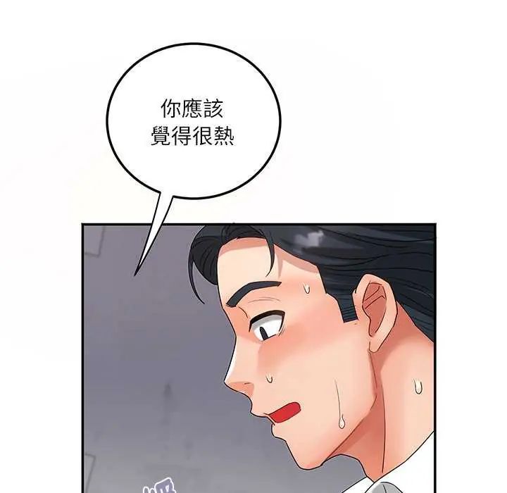 小吃摊的火辣老闆娘第7話