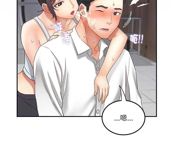 小吃摊的火辣老闆娘第7話