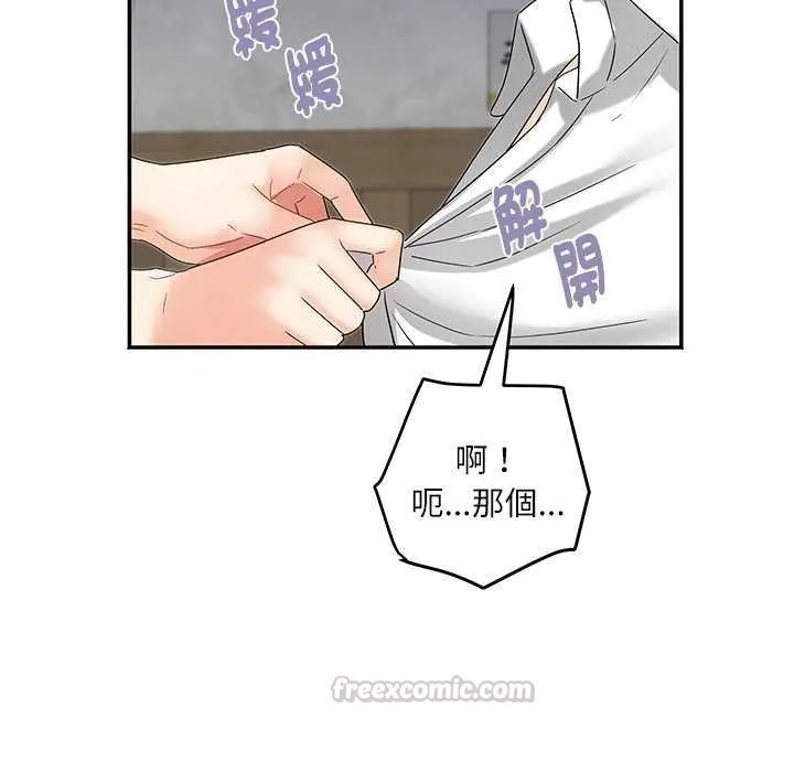 小吃摊的火辣老闆娘第7話