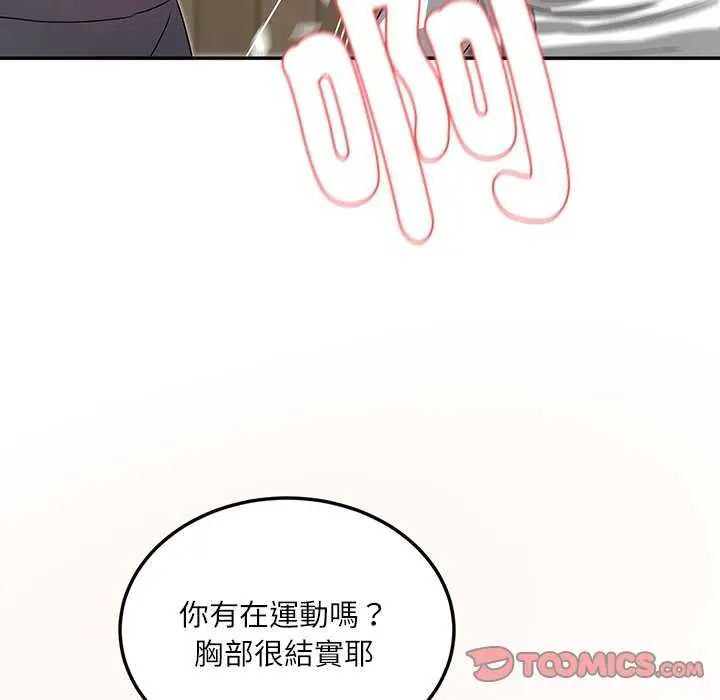 小吃摊的火辣老闆娘第7話