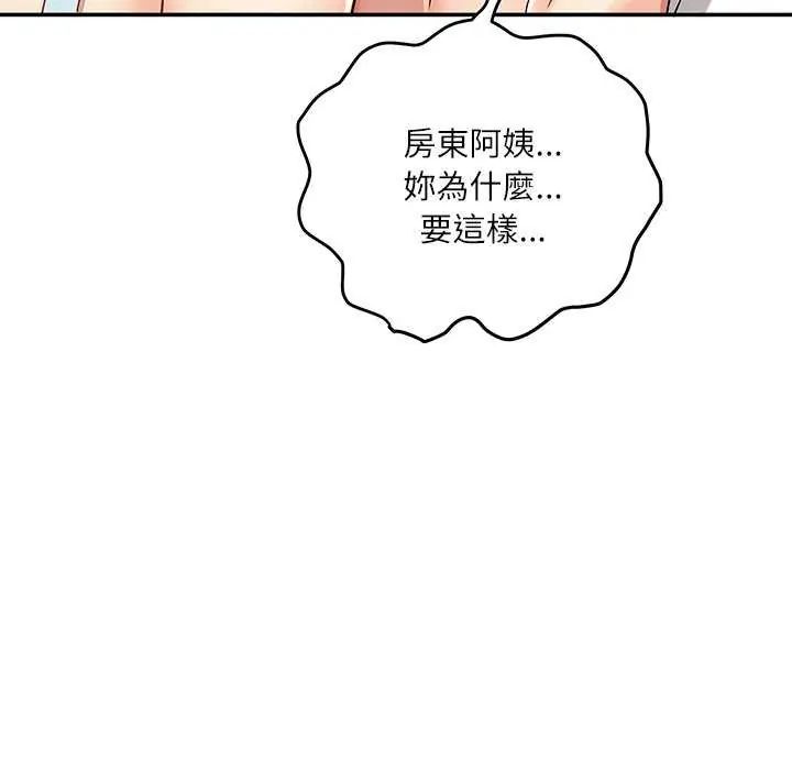 小吃摊的火辣老闆娘第7話