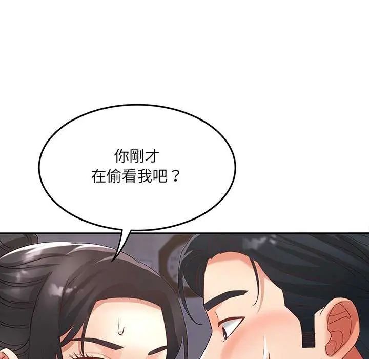 小吃摊的火辣老闆娘第7話