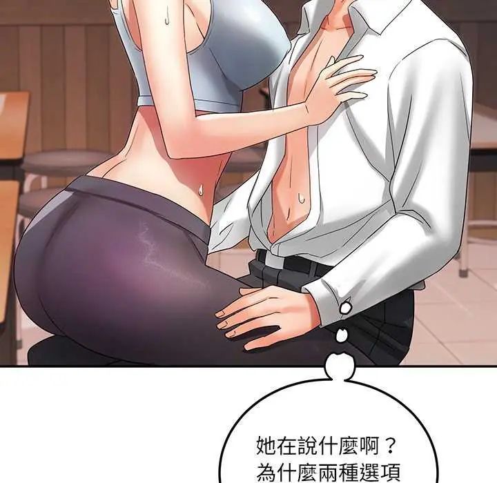 小吃摊的火辣老闆娘第7話