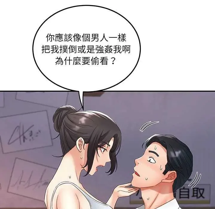 小喫攤的火辣老闆娘第7話
