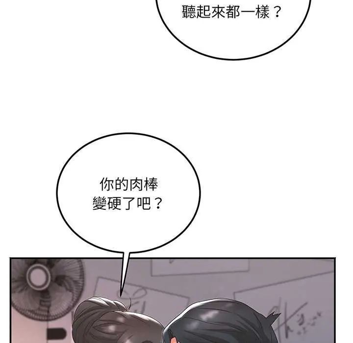 小吃摊的火辣老闆娘第7話