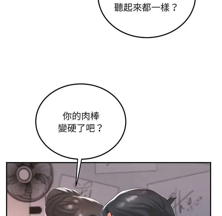 小喫攤的火辣老闆娘第7話