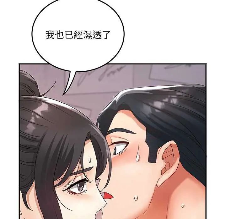 小吃摊的火辣老闆娘第7話