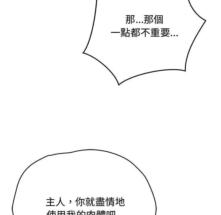 最后的冲刺第64話