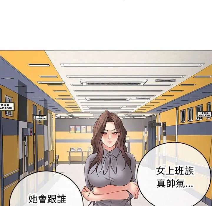 最后的冲刺第64話