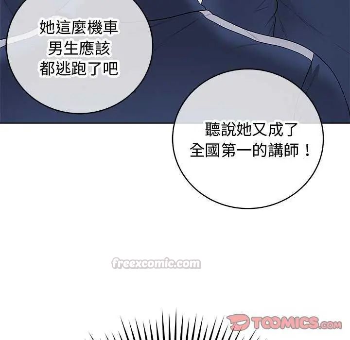 最后的冲刺第64話
