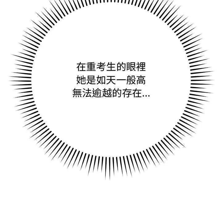 最后的冲刺第64話