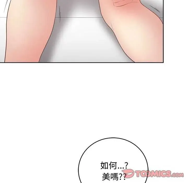 最後的沖刺第64話