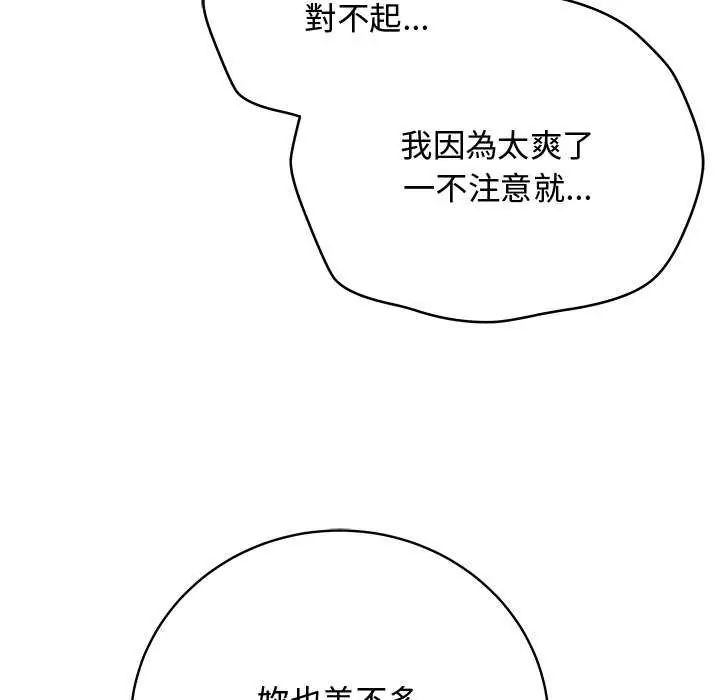 最后的冲刺第64話
