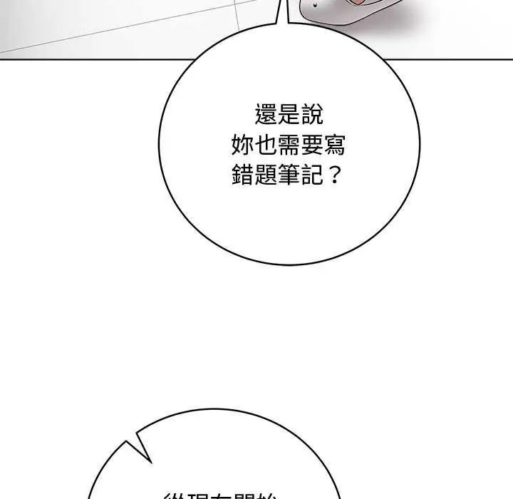 最后的冲刺第64話