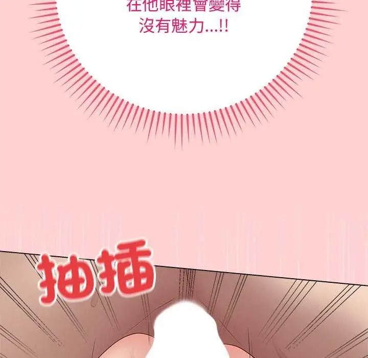 最后的冲刺第64話