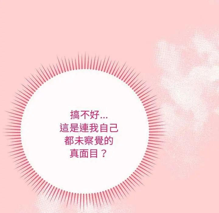 最后的冲刺第64話