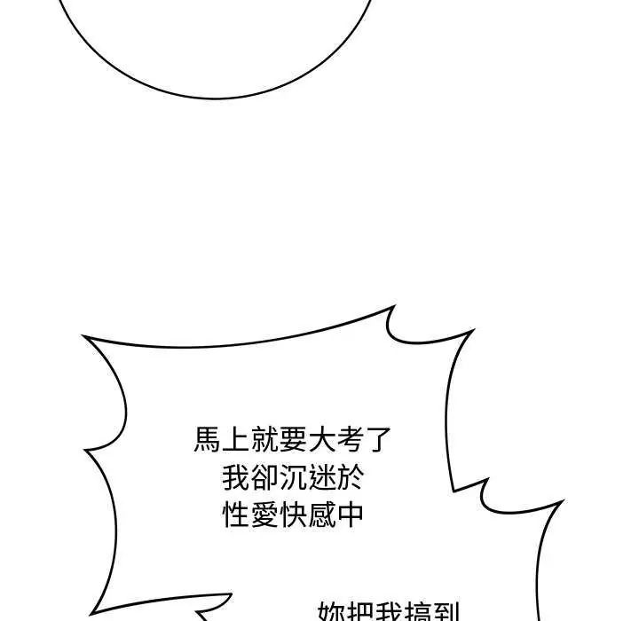 最后的冲刺第64話