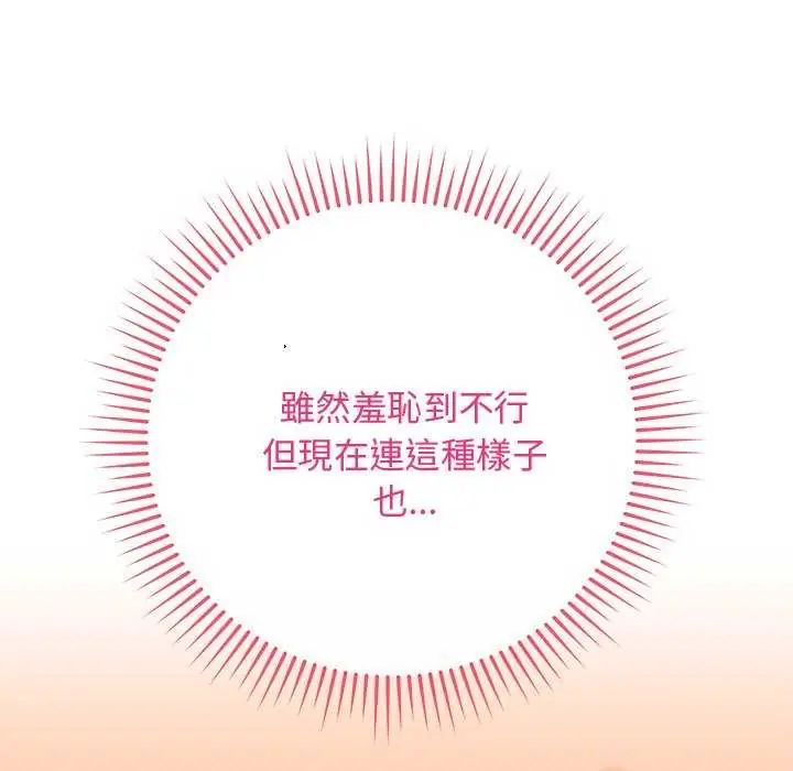 最后的冲刺第64話
