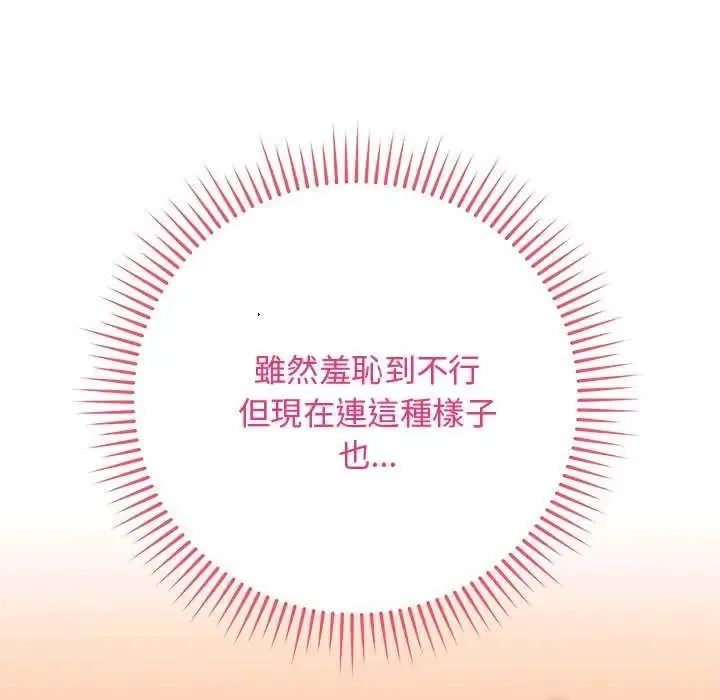 最後的沖刺第64話