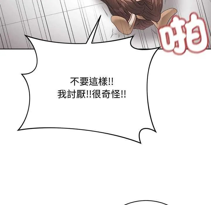 最后的冲刺第64話