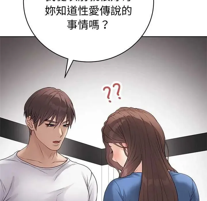 最後的沖刺第65話