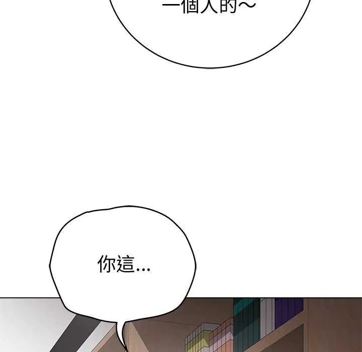 最後的沖刺第65話