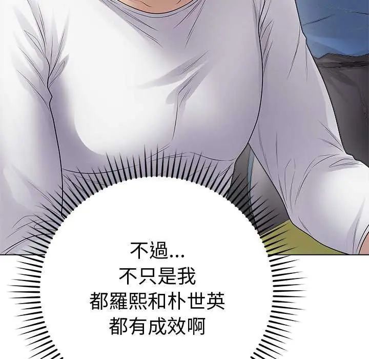 最后的冲刺第65話
