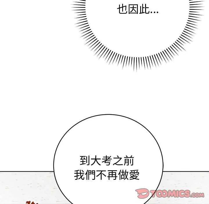 最後的沖刺第65話