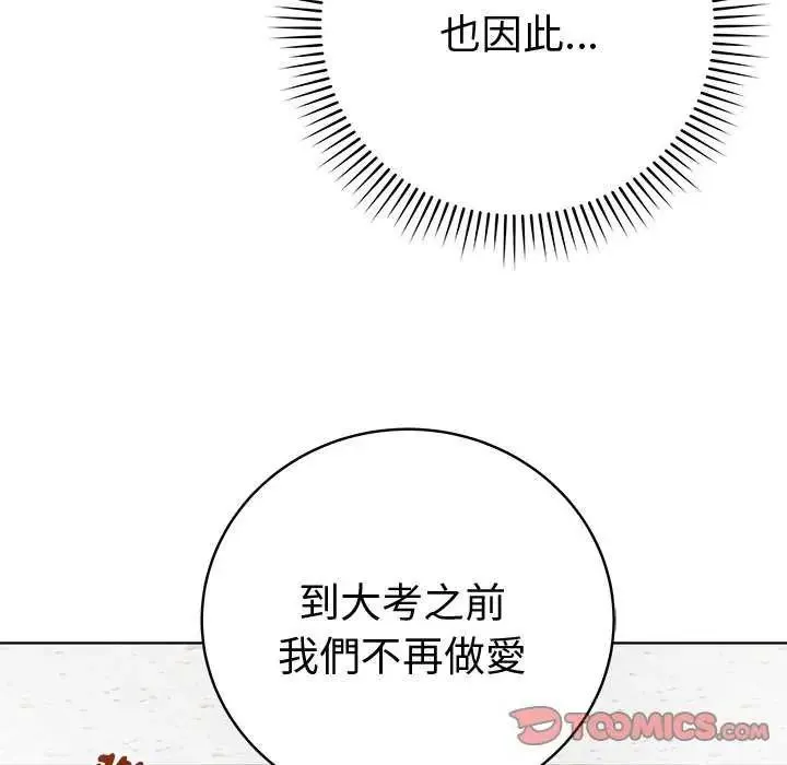 最後的沖刺第65話