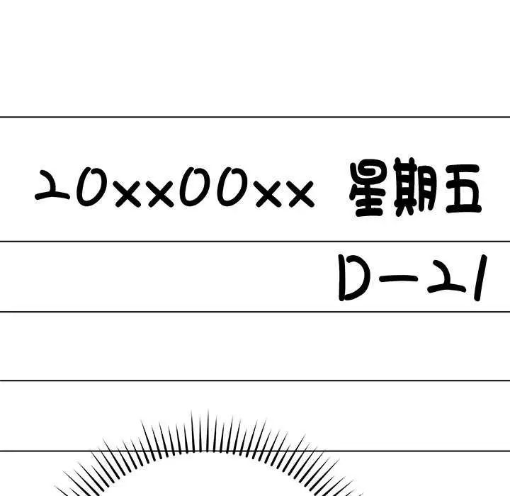 最后的冲刺第65話