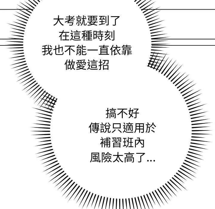 最後的沖刺第65話