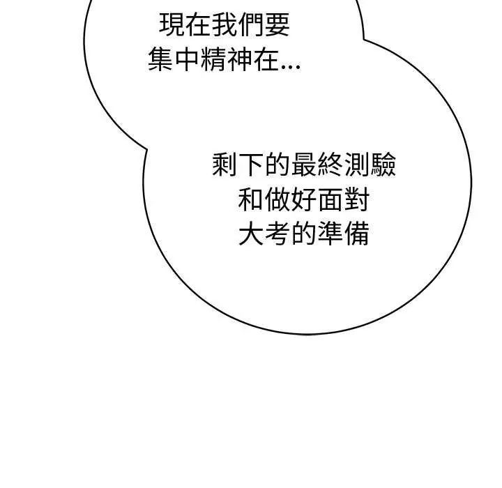 最后的冲刺第65話