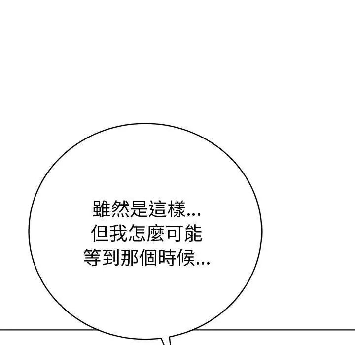 最后的冲刺第65話