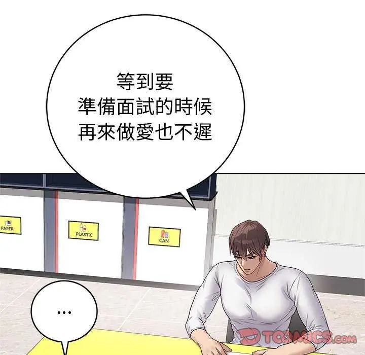 最後的沖刺第65話
