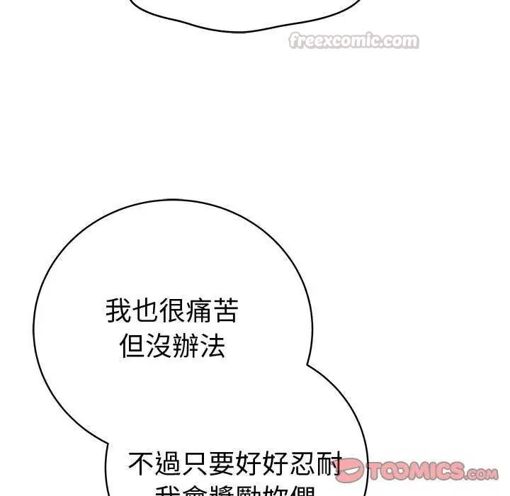 最後的沖刺第65話