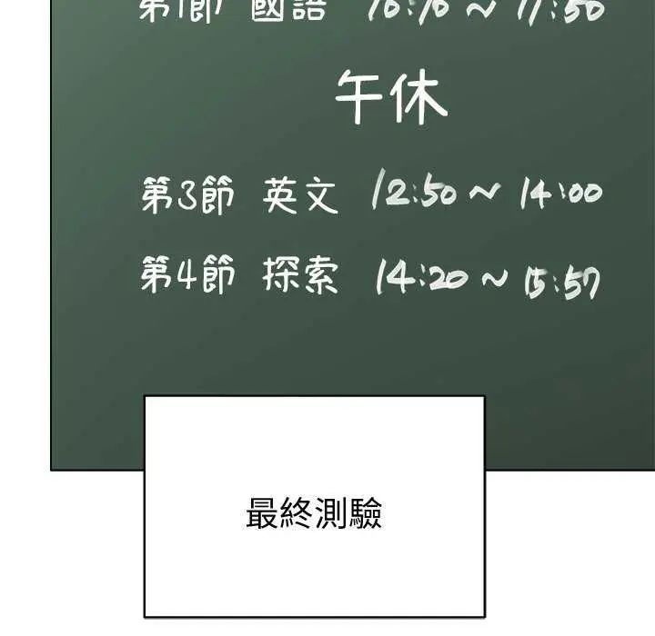 最后的冲刺第65話