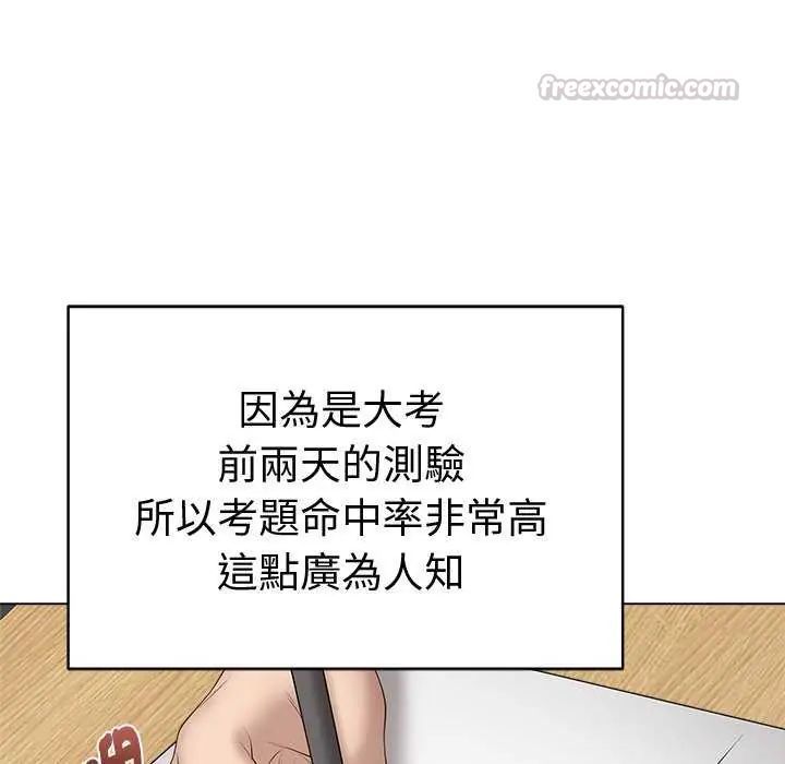 最後的沖刺第65話