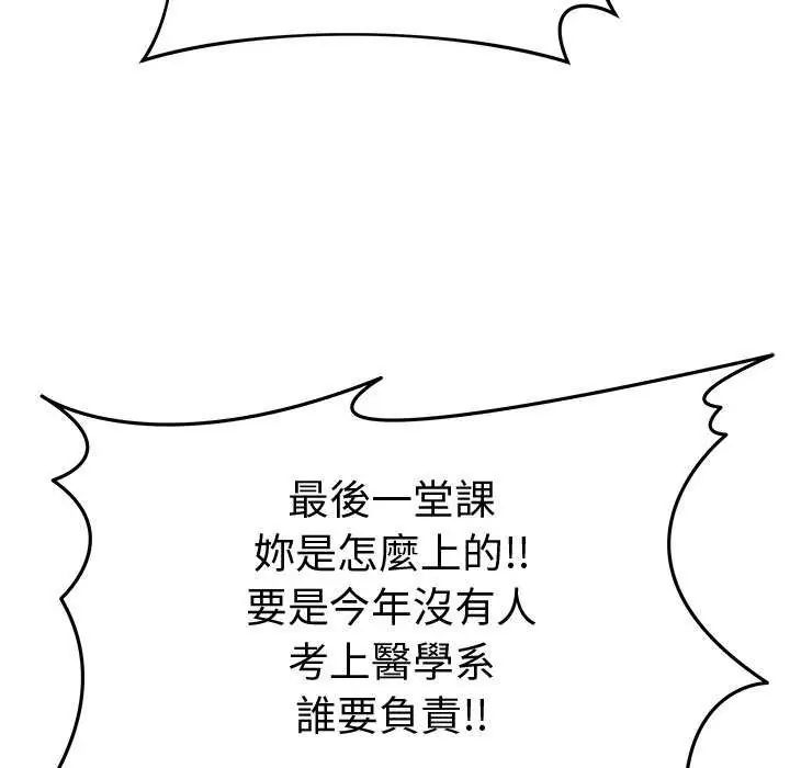 最后的冲刺第65話